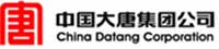 中国大唐集团公司