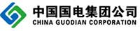 中国国电集团公司