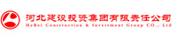 河北建设投资集团有限责任公司